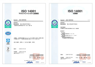 ISO14001を認証取得の画像